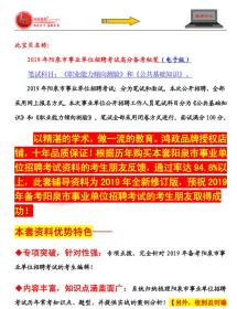 陽泉,基礎知識,事業(yè)單位,招聘