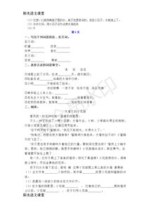 三級上冊語文基礎(chǔ)知識訓(xùn)練題