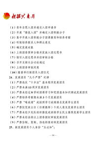 共青團(tuán)基礎(chǔ)知識(shí)測(cè)試題團(tuán)的獎(jiǎng)勵(lì)分為