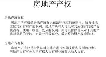 房地產基礎知識判斷試題