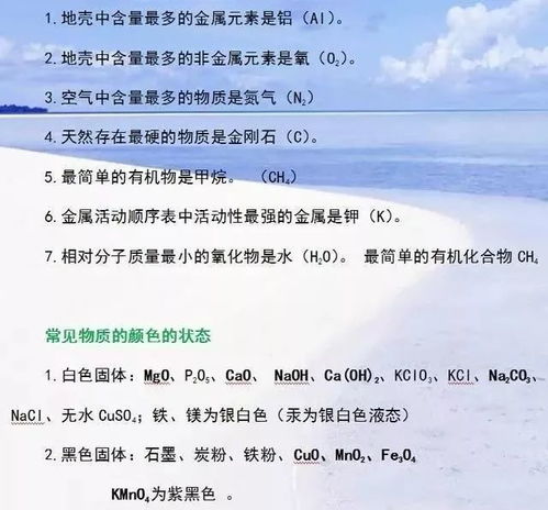 初中化學基礎知識測試