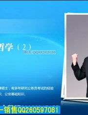 羅紅軍講解公共基礎(chǔ)知識(shí)