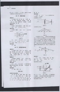 八級(jí)上冊(cè)基礎(chǔ)知識(shí)訓(xùn)練題物理