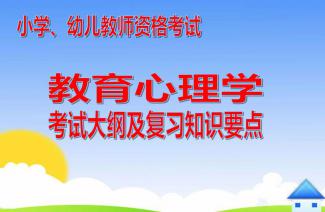 小學(xué)教師基礎(chǔ)知識培訓(xùn)課件