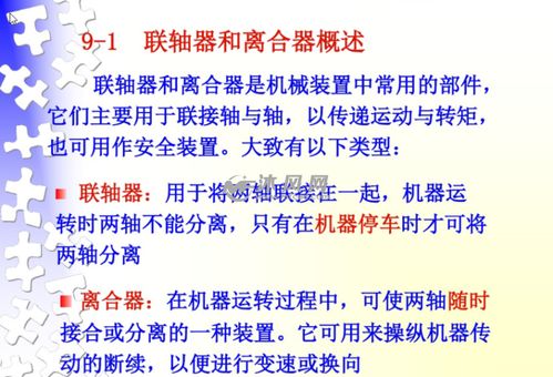 機(jī)械基礎(chǔ)?？贾R(shí)點(diǎn)