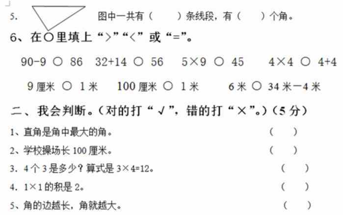 醉翁亭記基礎(chǔ)知識(shí)過(guò)關(guān)檢測(cè),二年級(jí)上冊(cè)基礎(chǔ)知識(shí)過(guò)關(guān)卷,二年級(jí)上冊(cè)語(yǔ)文期中基礎(chǔ)知識(shí)過(guò)關(guān)卷
