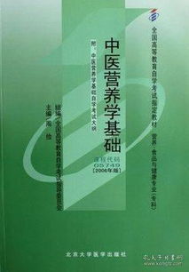 營養(yǎng)學(xué)的基礎(chǔ)知識,運動營養(yǎng)學(xué)基礎(chǔ)知識,健身營養(yǎng)學(xué)基礎(chǔ)知識