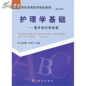 護理學基礎知識題庫及答案選擇題,護理學基礎知識題庫及答案,護理學基礎知識題庫