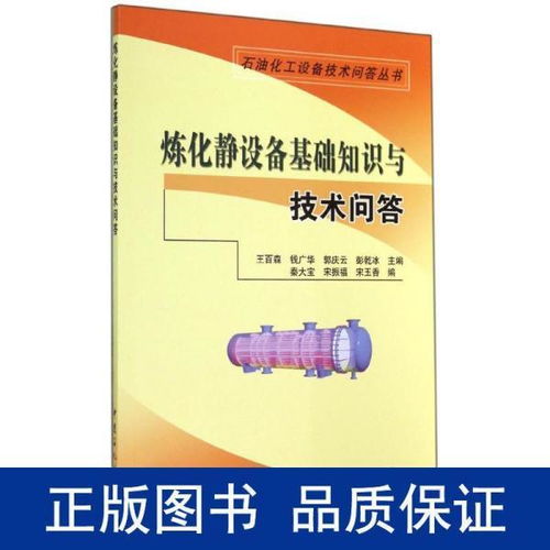 設(shè)備基礎(chǔ)知識(shí)考試題庫(kù),設(shè)備潤(rùn)滑基礎(chǔ)知識(shí),設(shè)備施工圖基礎(chǔ)知識(shí)