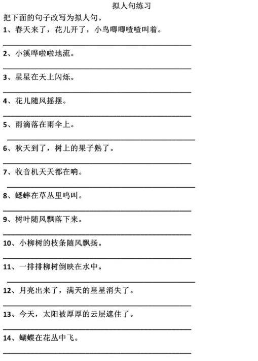 基礎(chǔ)知識(shí),夸張,大全
