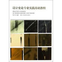 史論專業(yè)的基礎(chǔ)知識
