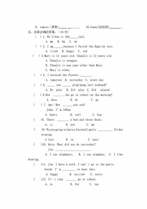 五年級語文基礎(chǔ)知識(shí)競賽試卷,六年級上冊語文基礎(chǔ)知識(shí)試卷,全國英語基礎(chǔ)知識(shí)競賽