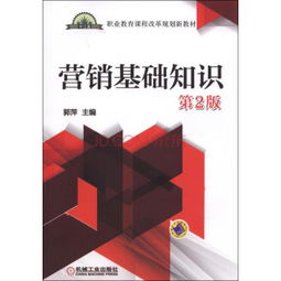 課程銷售基礎(chǔ)知識(shí)