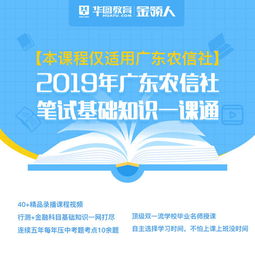 農(nóng)信社筆試基礎(chǔ)知識(shí)