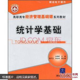 初級(jí)財(cái)務(wù)管理基礎(chǔ)知識(shí)教材