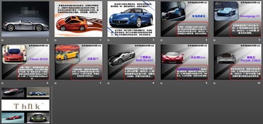 汽車沖壓基礎知識ppt