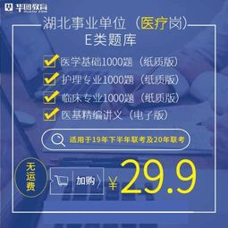 醫(yī)學(xué)基礎(chǔ)相關(guān)專業(yè)知識