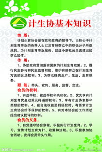 計生知識基礎(chǔ)選擇題