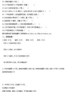 基礎(chǔ)知識,前三,北師大版