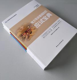 基礎(chǔ)知識(shí),導(dǎo)游,全國