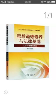 法律法規(guī)基礎(chǔ)知識pdf