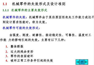 機(jī)械設(shè)計(jì)與制造基礎(chǔ)知識,機(jī)械設(shè)計(jì)制造及其自動化的基礎(chǔ)知識,機(jī)械設(shè)計(jì)專業(yè)基礎(chǔ)知識