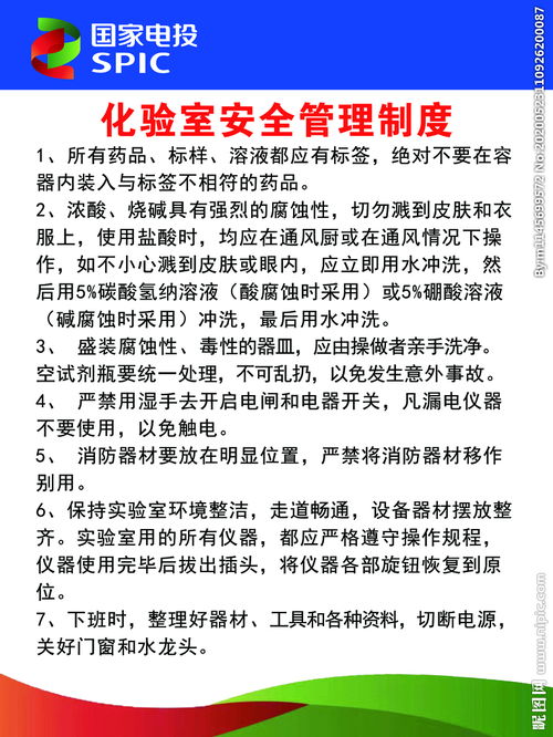化驗(yàn)室安全基礎(chǔ)知識考試題