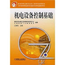 機(jī)電設(shè)備管理基礎(chǔ)知識(shí)