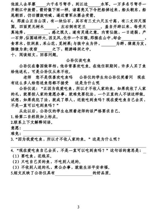 語(yǔ)文卷五級(jí)基礎(chǔ)知識(shí)