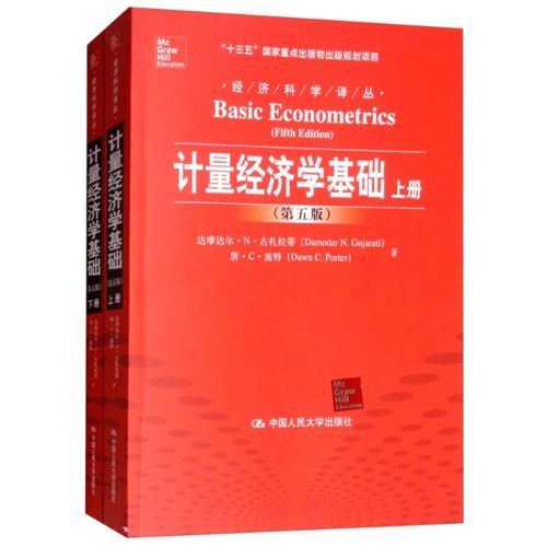 人民出版社經(jīng)濟基礎(chǔ)知識