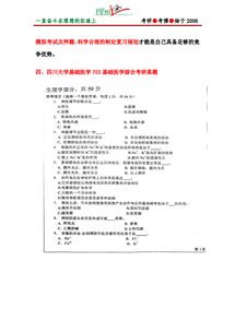 公共醫(yī)學(xué)基礎(chǔ)知識(shí)試題及答案,醫(yī)學(xué)基礎(chǔ)知識(shí)解剖學(xué)試題及答案,醫(yī)學(xué)衛(wèi)生基礎(chǔ)知識(shí)試題及答案
