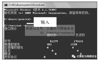 黑客基礎(chǔ)知識(shí)題庫