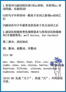 如何打好語(yǔ)文基礎(chǔ)知識(shí),一年級(jí)如何打好基礎(chǔ)知識(shí),高中如何打好基礎(chǔ)知識(shí)