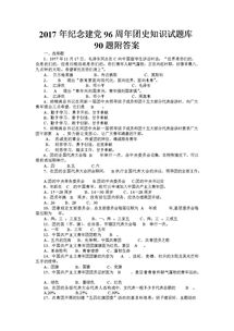 通用基礎(chǔ)知識(shí)測(cè)試題