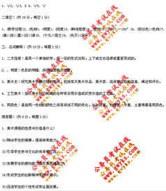 小學美術(shù)教師考試試題基礎知識