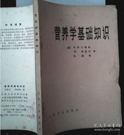 中醫(yī)的營養(yǎng)學基礎(chǔ)知識