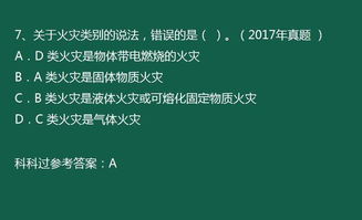 技術(shù)實務第一篇燃燒的基礎(chǔ)知識