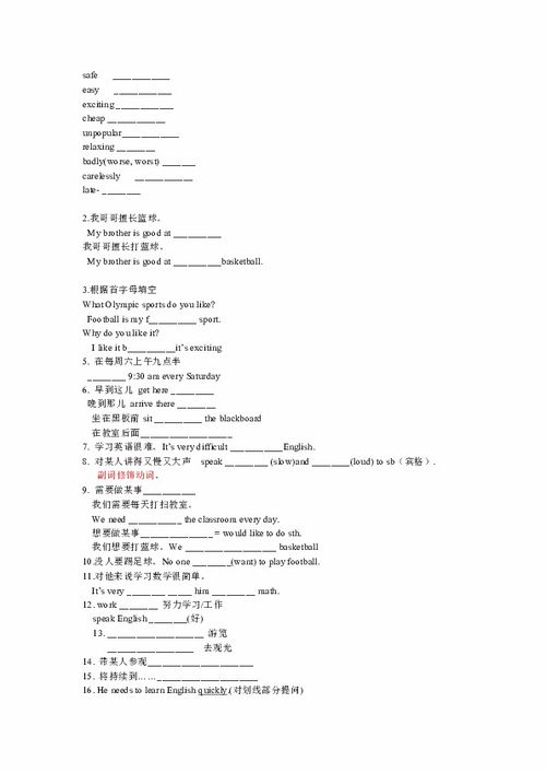 七級英語模塊基礎知識