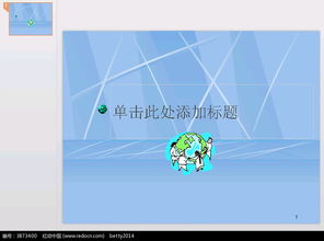 網(wǎng)頁制作基礎(chǔ)知識ppt