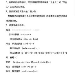五級數(shù)學(xué)上冊基礎(chǔ)知識位置