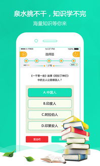 app應(yīng)用基礎(chǔ)知識(shí)重點(diǎn)名詞