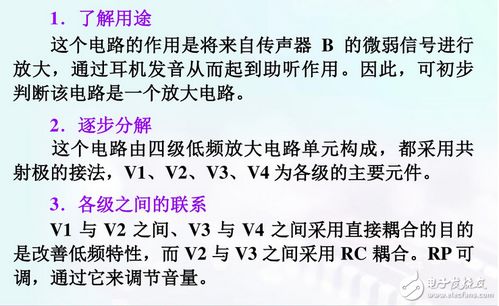 電子線路基礎(chǔ)知識(shí)題庫(kù)