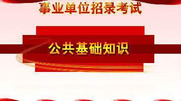 法律基礎(chǔ)知識中?？嫉臄?shù)字