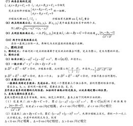 知識(shí)點(diǎn),高一,必修,語文