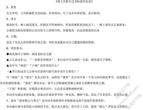 知識點(diǎn),歸納,語文,基礎(chǔ)