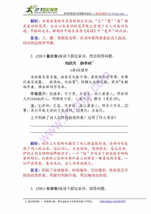 語(yǔ)文基礎(chǔ)知識(shí)薜pdf