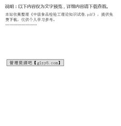 檢驗(yàn)基礎(chǔ)知識考試卷