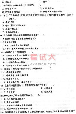 報(bào)關(guān)基礎(chǔ)知識(shí)多少分合格