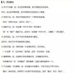 小學語數(shù)基礎知識檢測,小學英語語法基礎知識大全,小學基礎知識大全語文