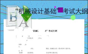 前五,重點,基礎(chǔ),知識